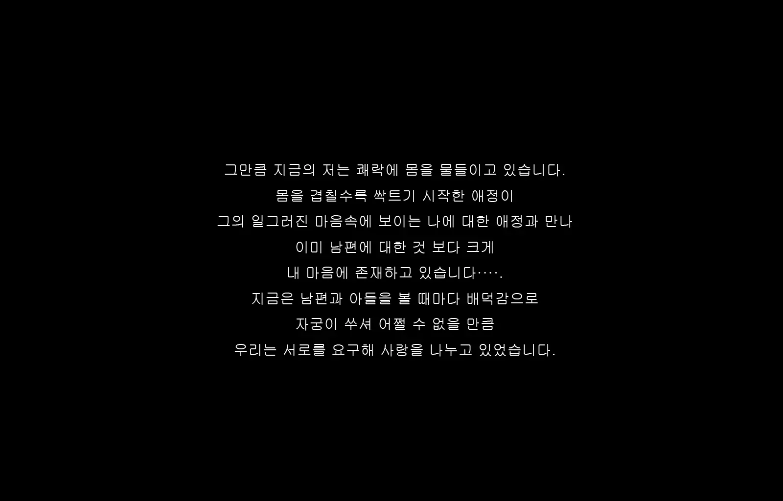 Jukon ~Sayaka~ | 수혼 ~사야카~